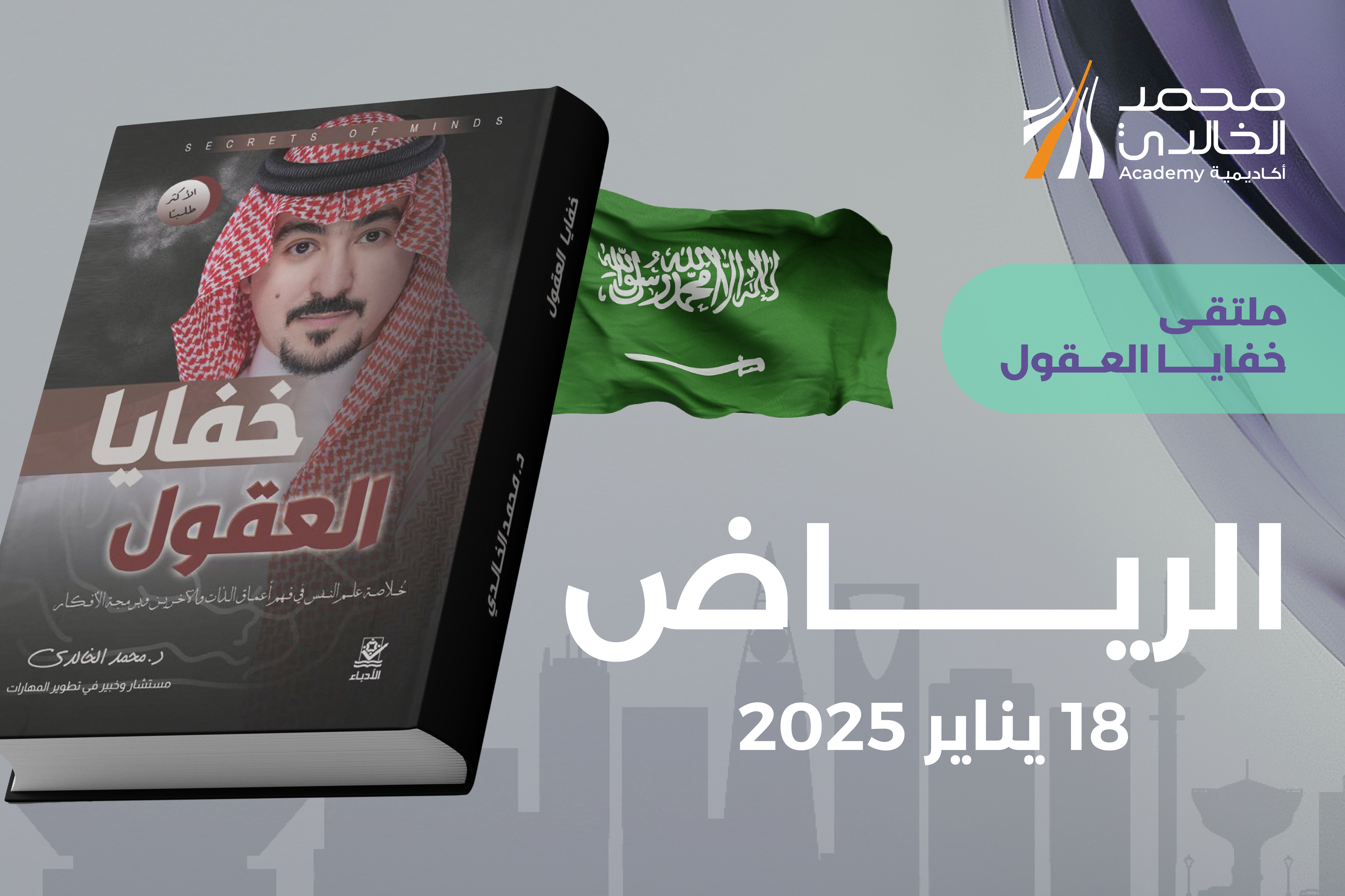 باقة VIP- الرياض
