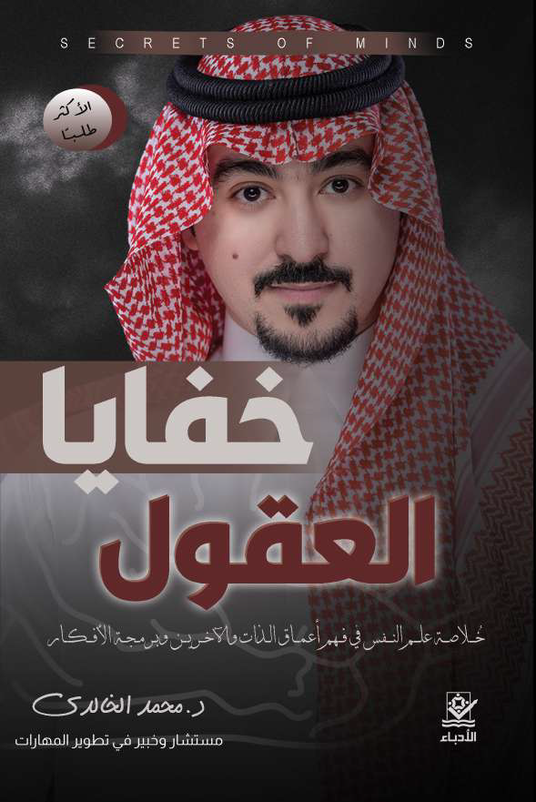 ملتقى خفايا العقول